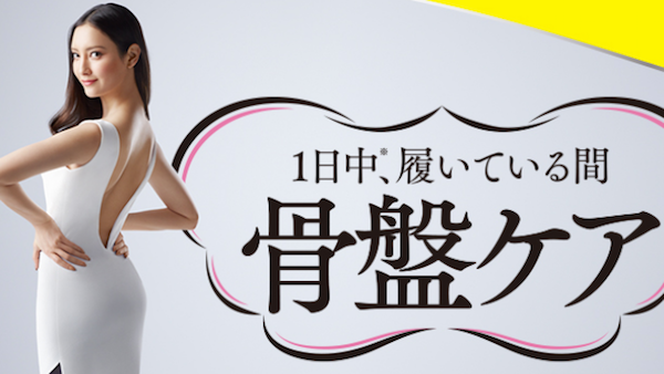メディキュットの効果