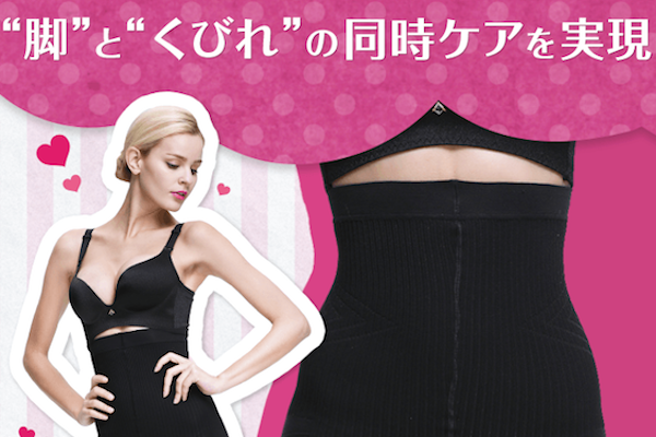 ハイウエストスパッツ