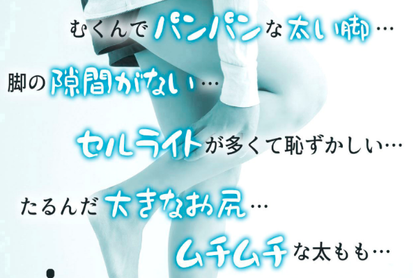 女性の足悩み