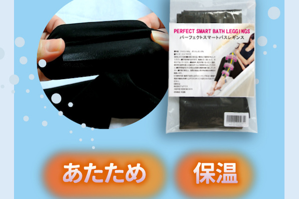 体を温める特殊繊維