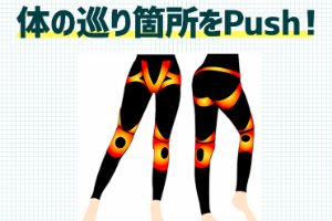 スレンダーメイクレギンス パワーネット採用