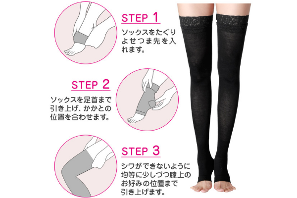 キュッとルームソックス使い方履き方