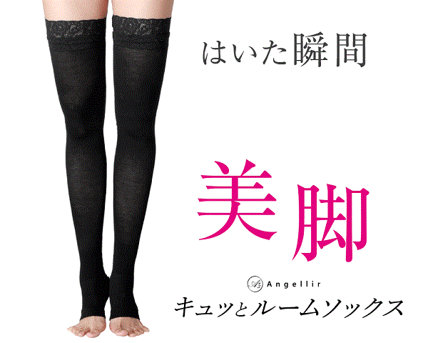キュッとルームソックスカラーイメージ