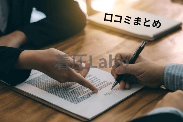 エクスパッツ口コミまとめ
