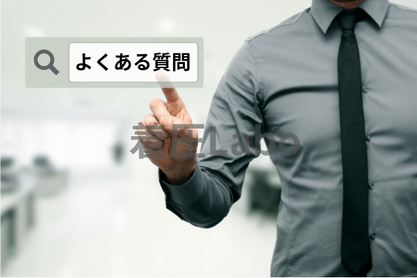 エクスパッツよくある質問
