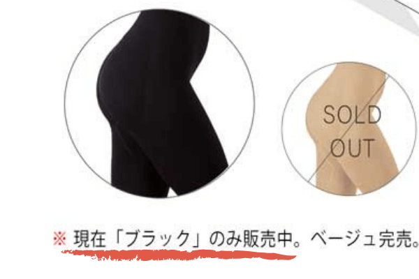 ドクターメディシェイプレギンスカラー