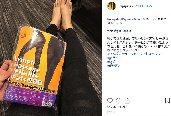 lmpspatsインスタ画像