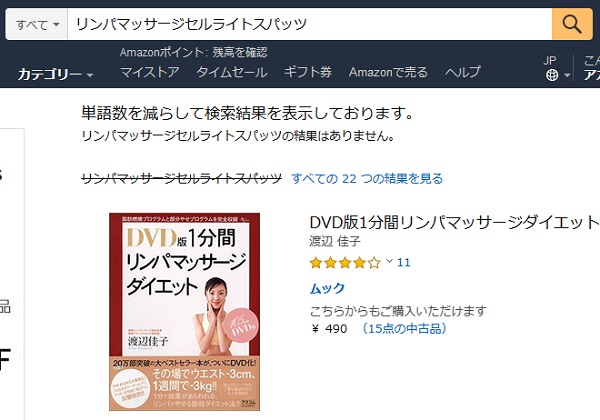 Amazonで検索