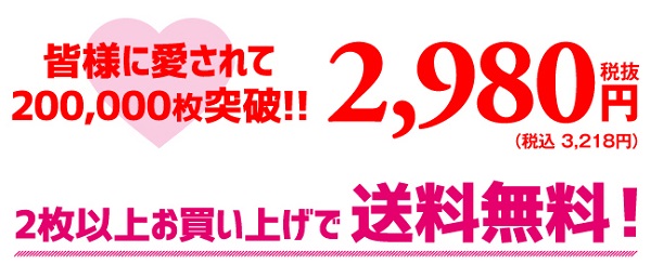 2,980円